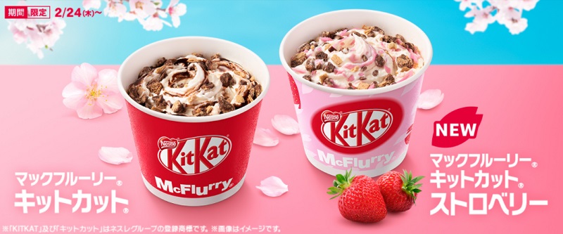 マックフルーリーキットカット