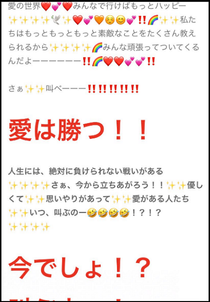 小林麻耶-ブログ