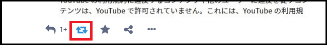 GC2-リツイート解除アイコン