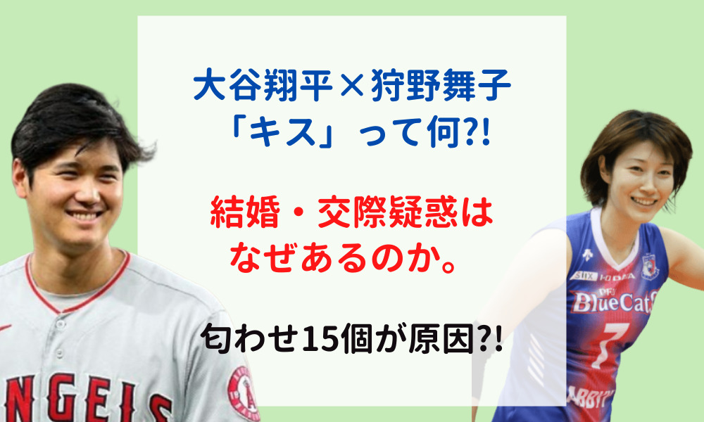 狩野舞子 流出 